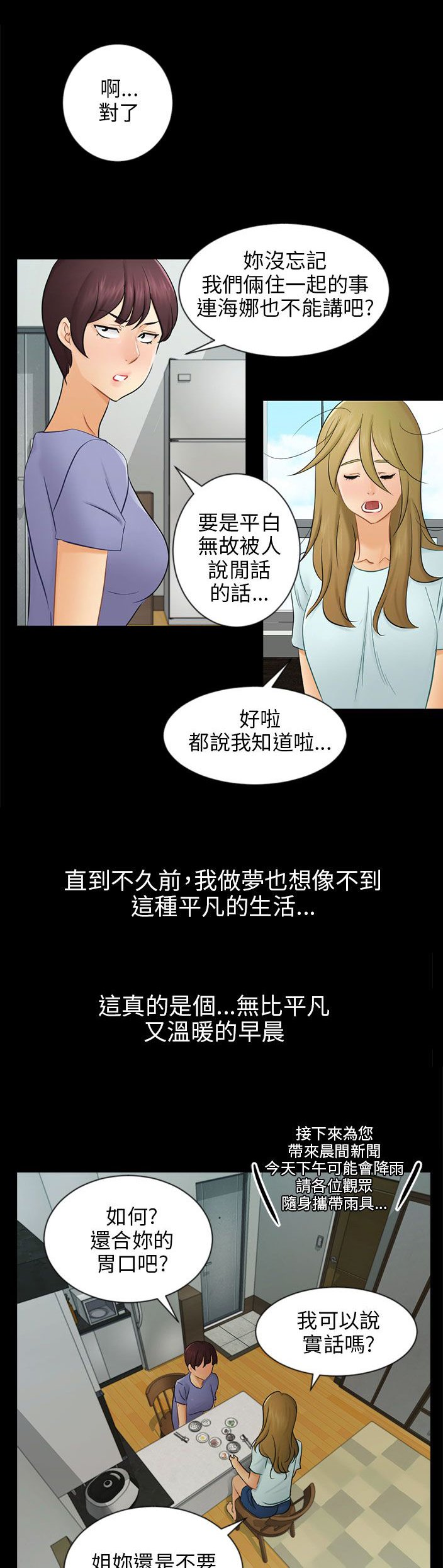 第19章：误会