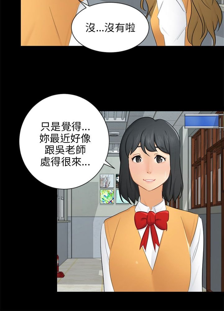 第19章：误会