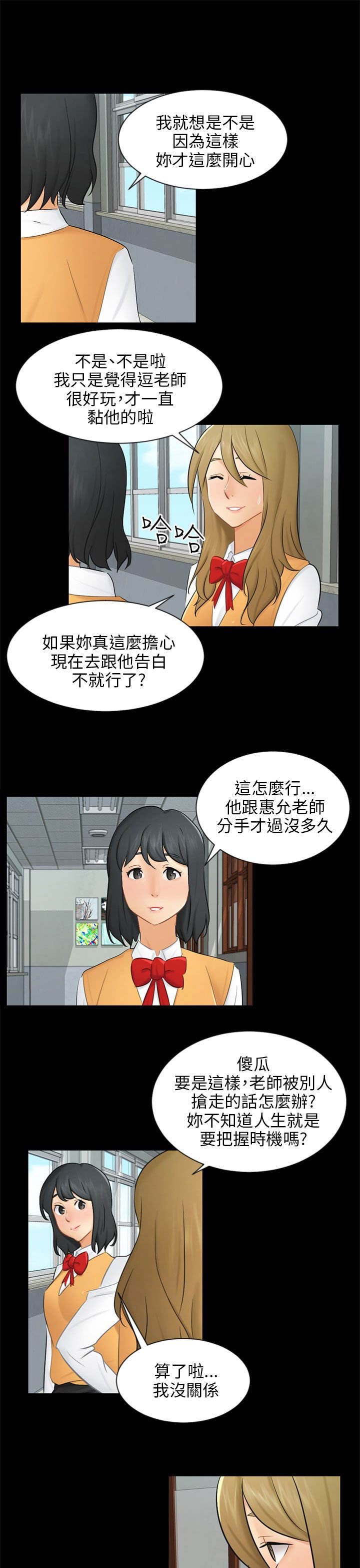 第19章：误会