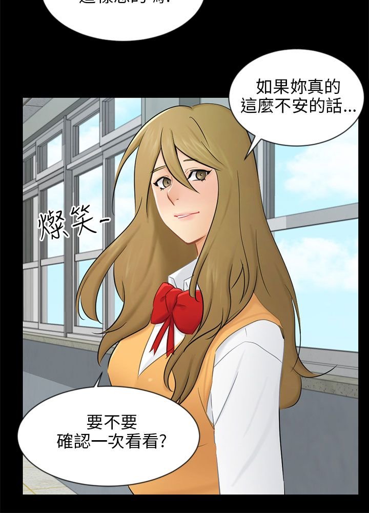 第19章：误会
