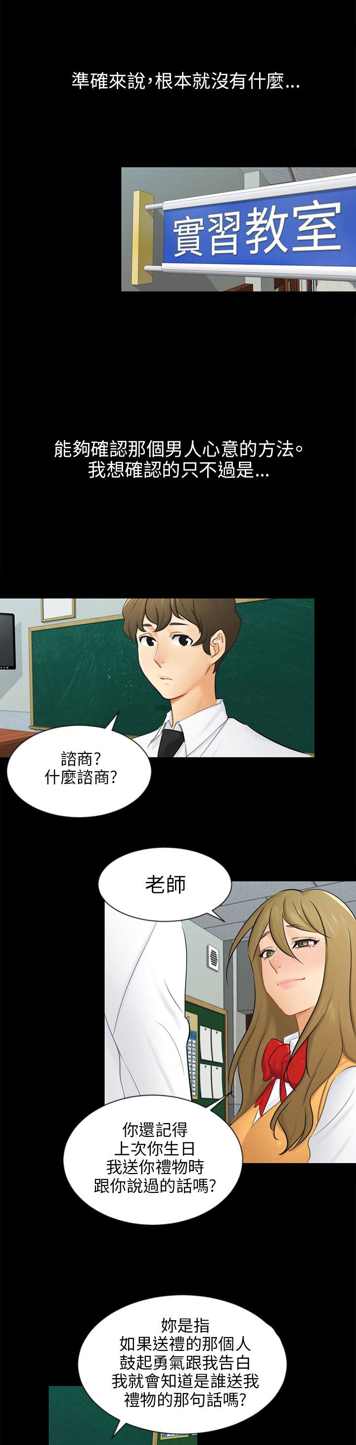 第19章：误会