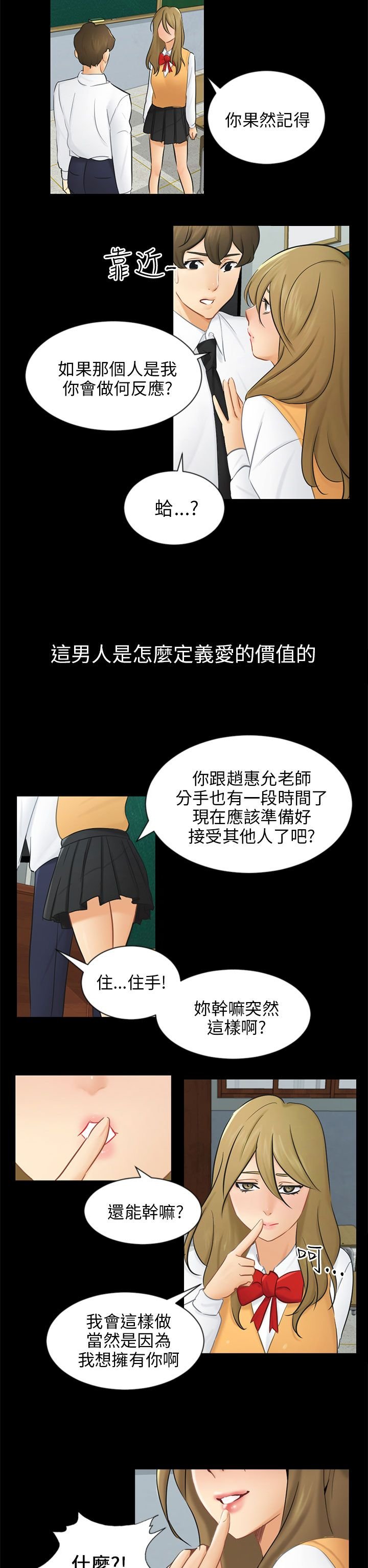 第19章：误会