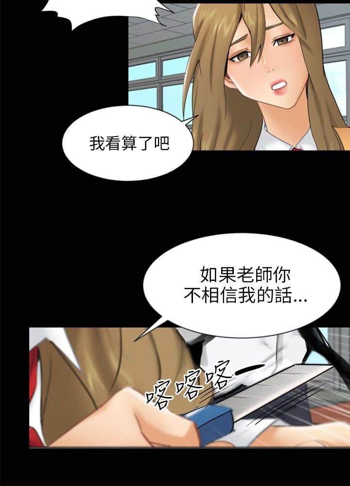 第19章：误会