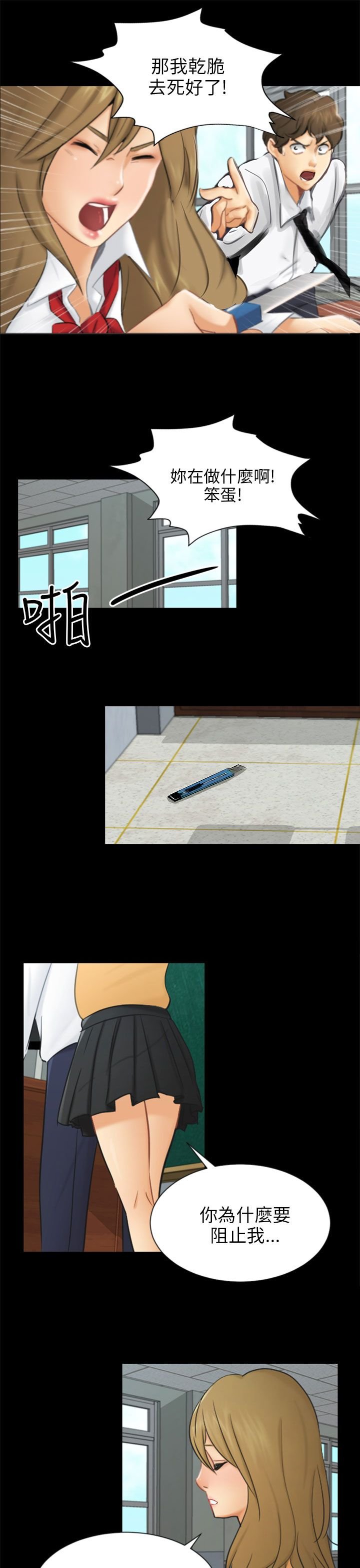 第19章：误会