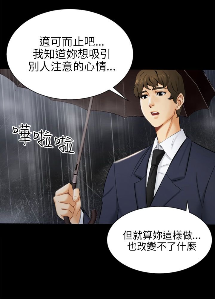 第19章：误会