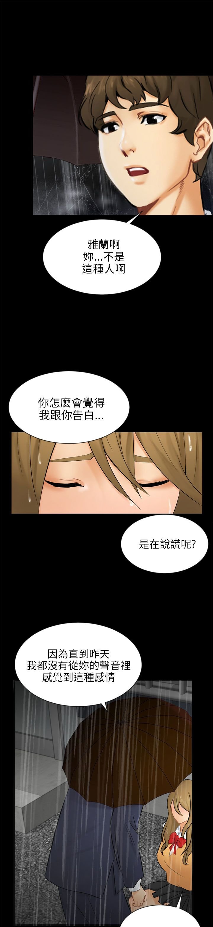 第19章：误会