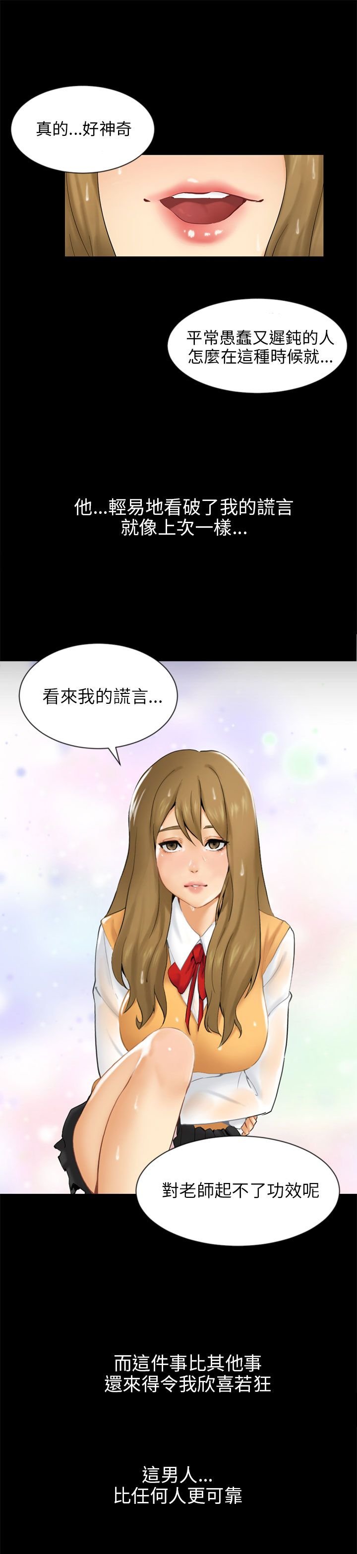 第19章：误会