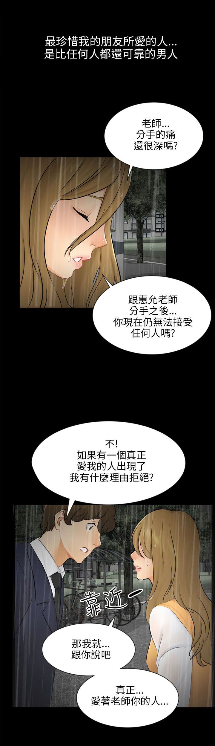 第19章：误会