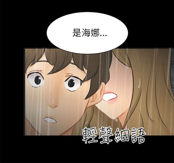 第19章：误会