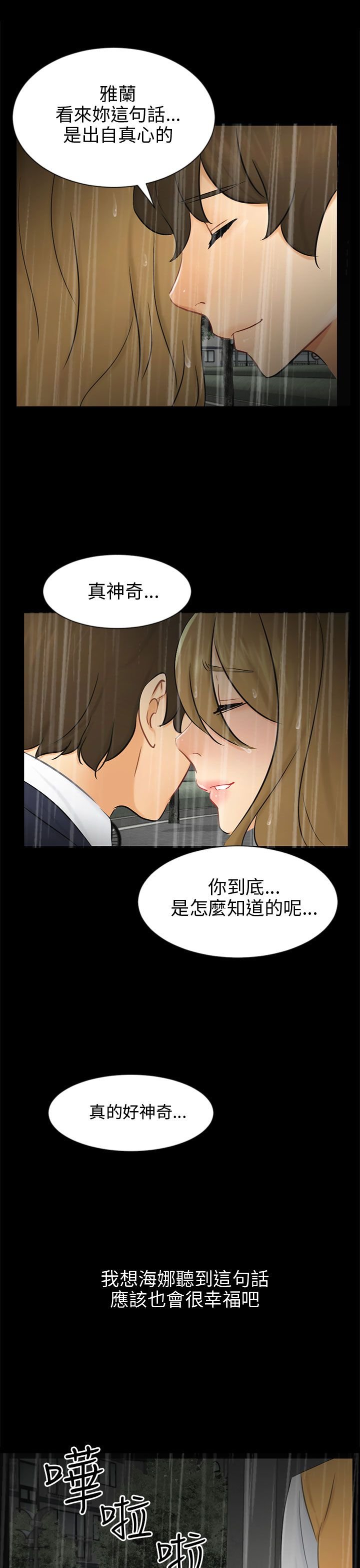 第19章：误会
