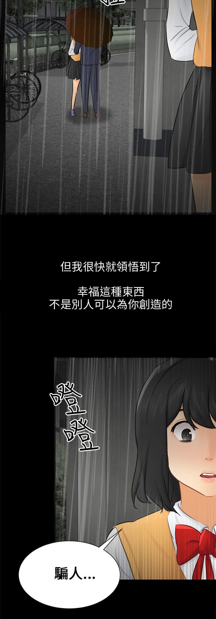 第19章：误会