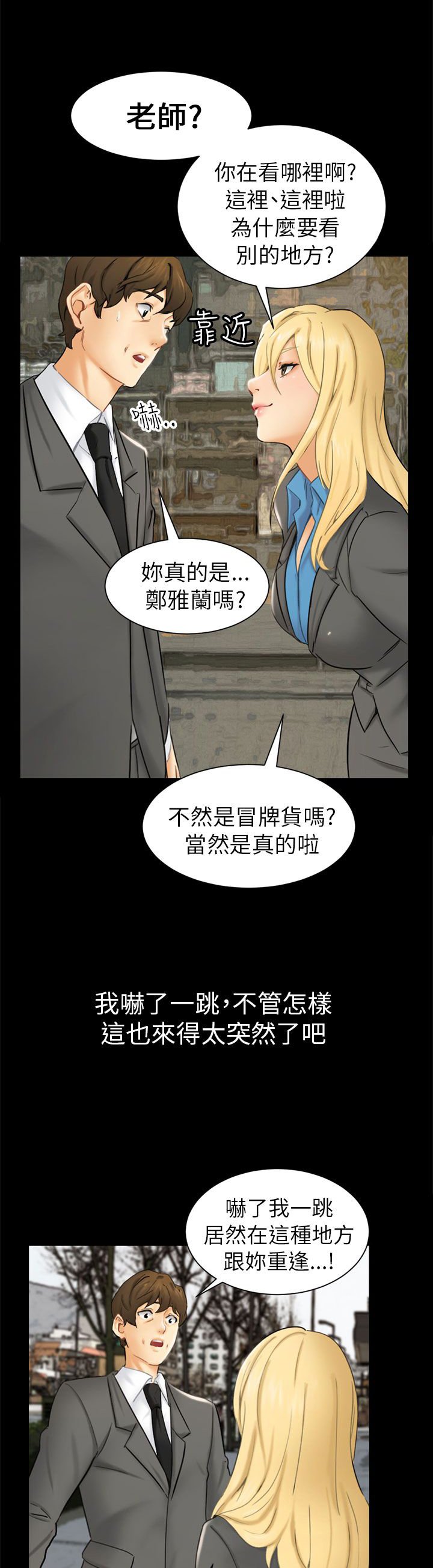 第2章：巧遇