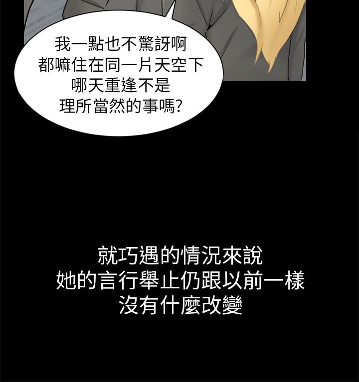 第2章：巧遇