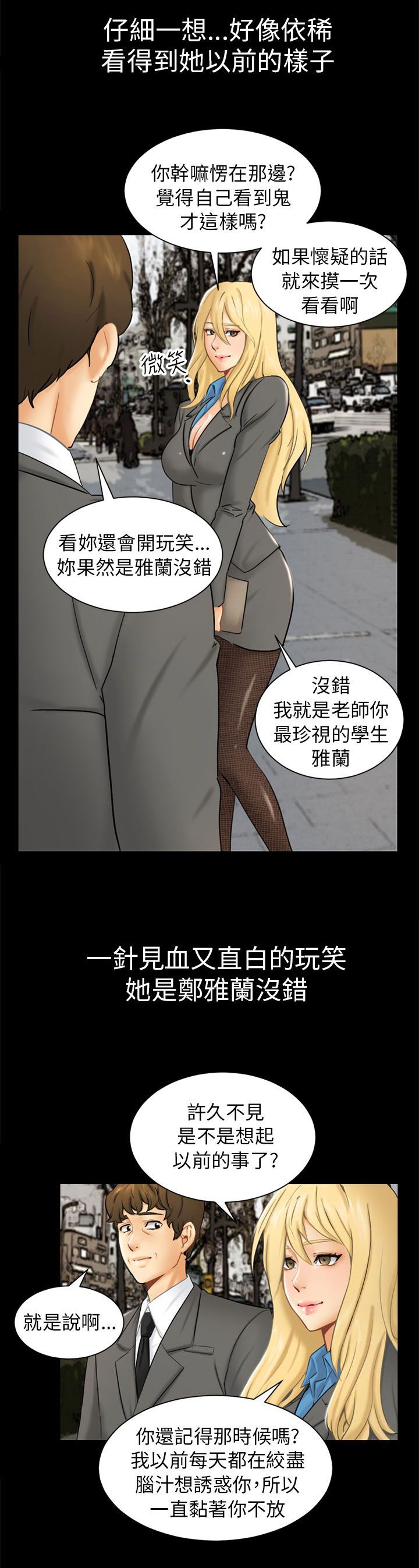 第2章：巧遇