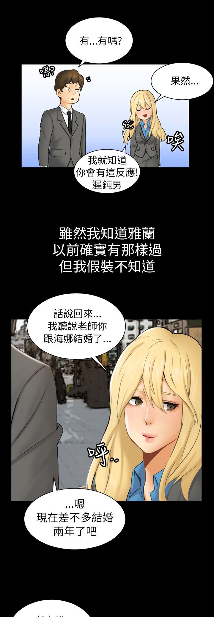 第2章：巧遇