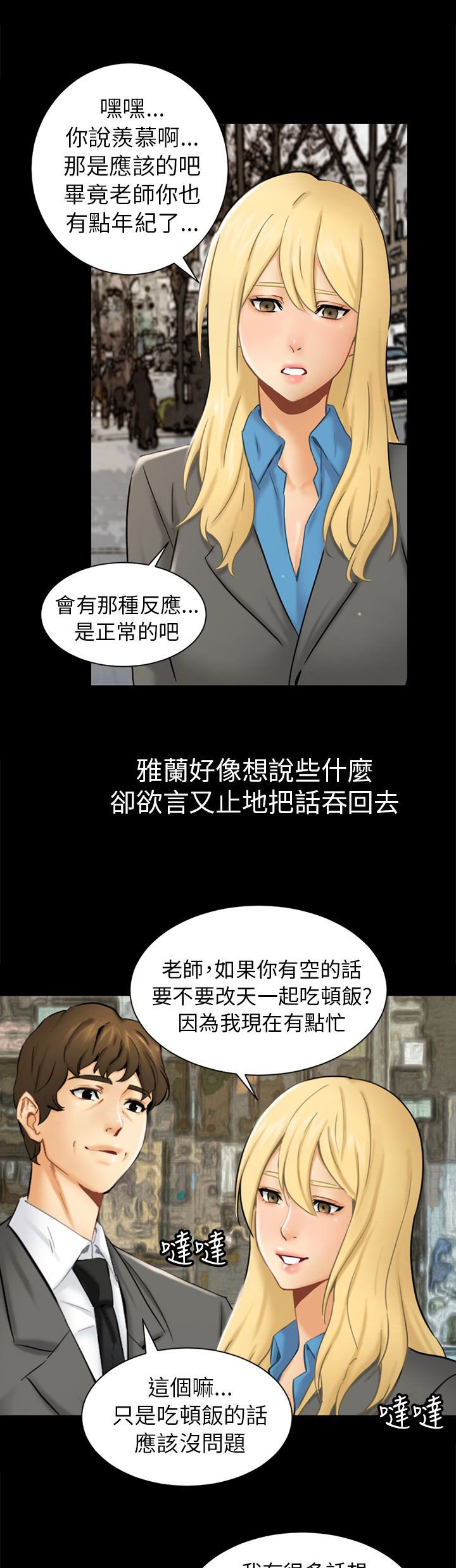 第2章：巧遇