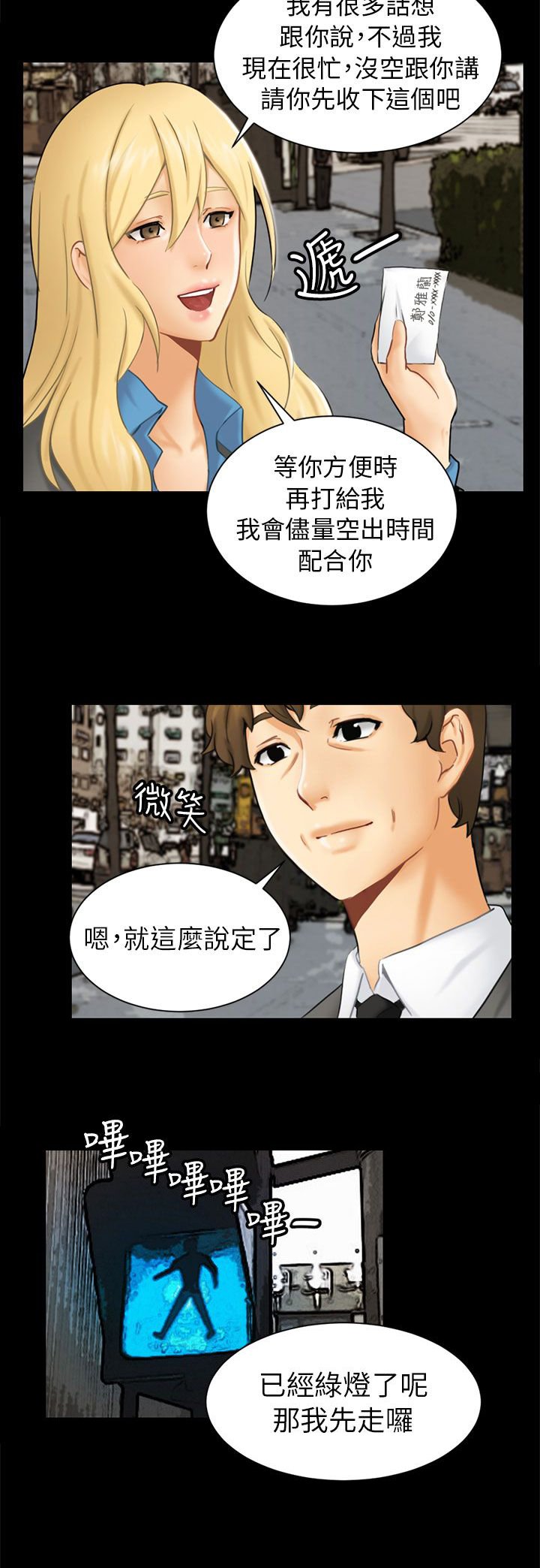第2章：巧遇