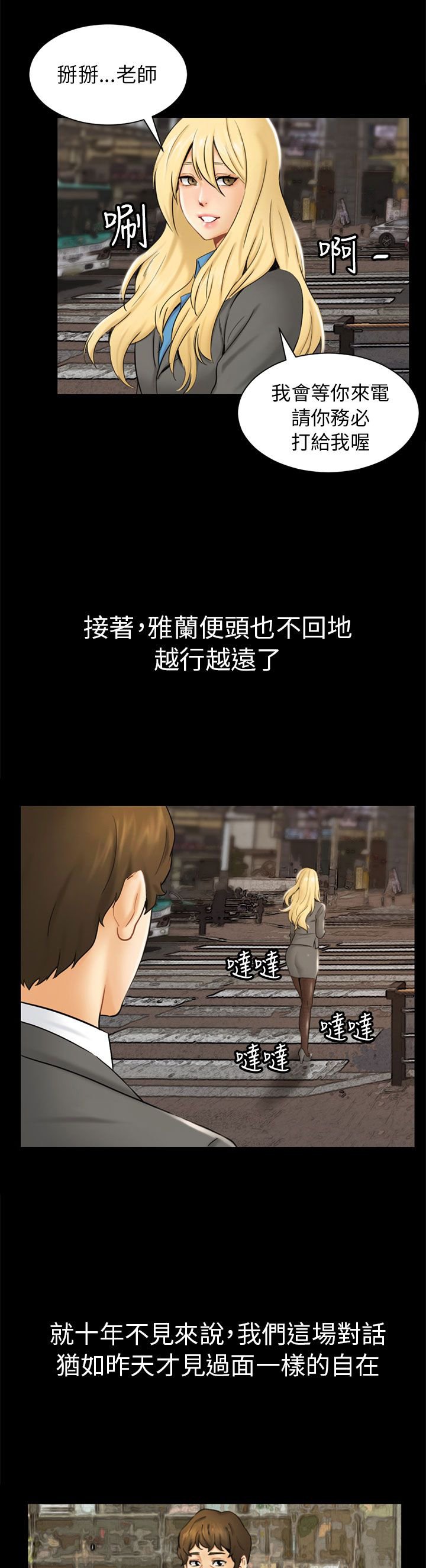 第2章：巧遇