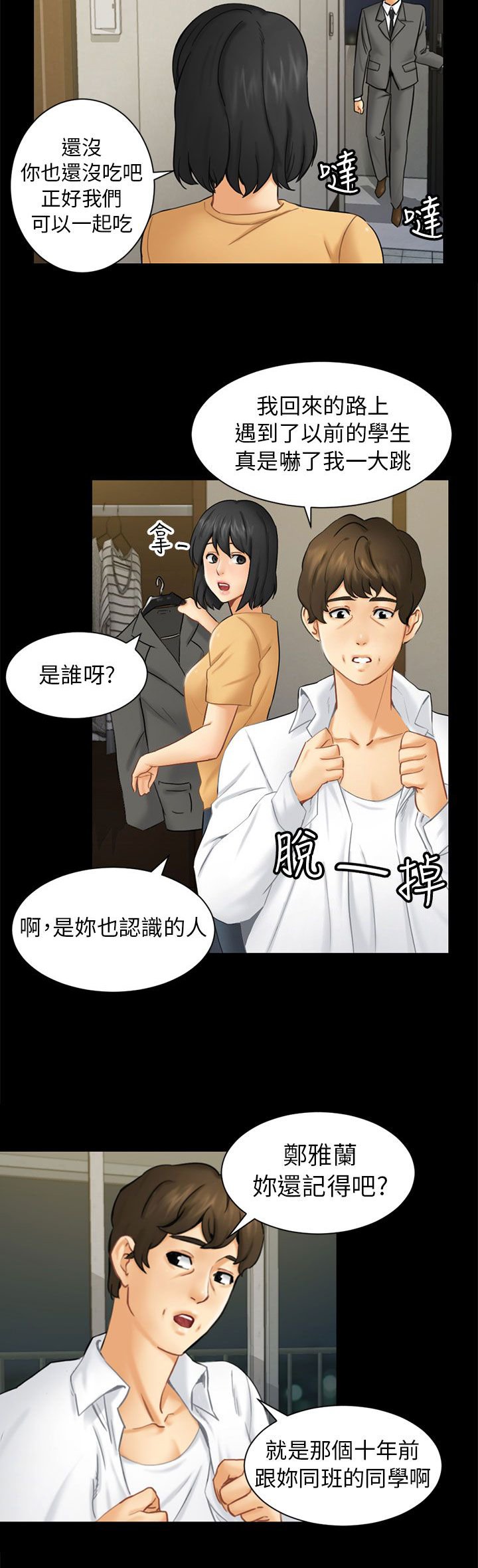 第2章：巧遇