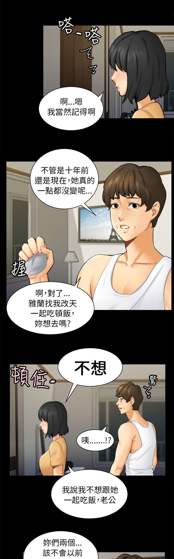 第2章：巧遇