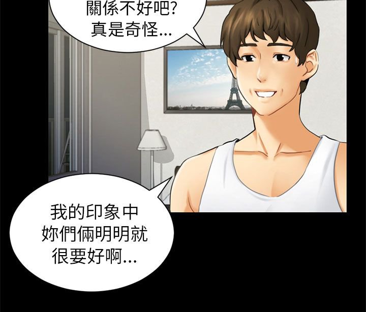 第2章：巧遇