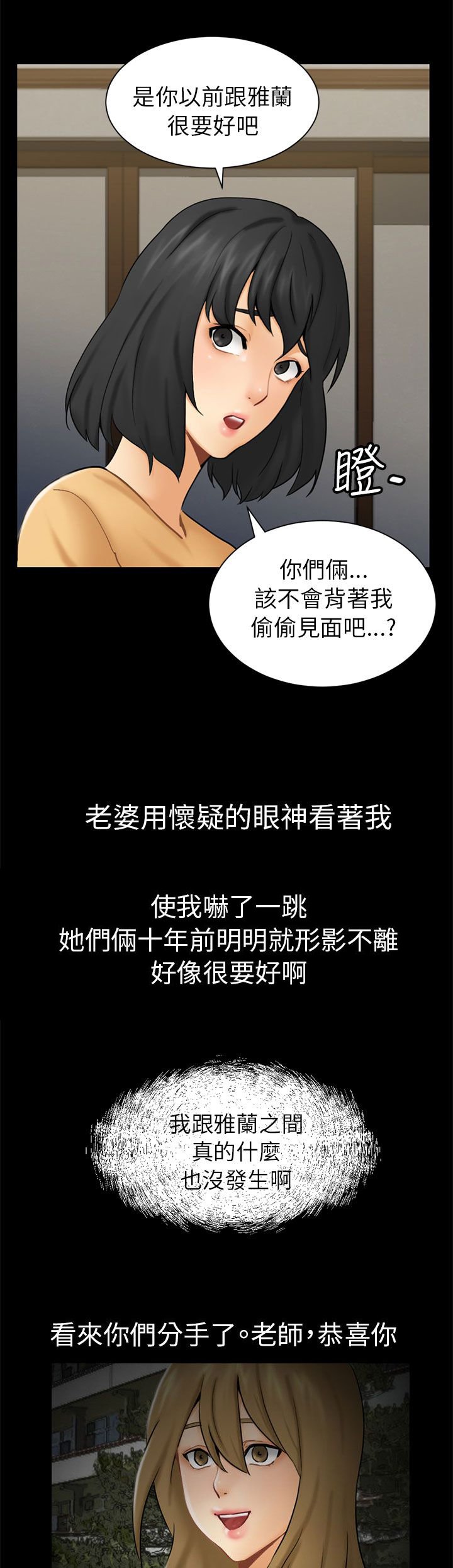 第2章：巧遇