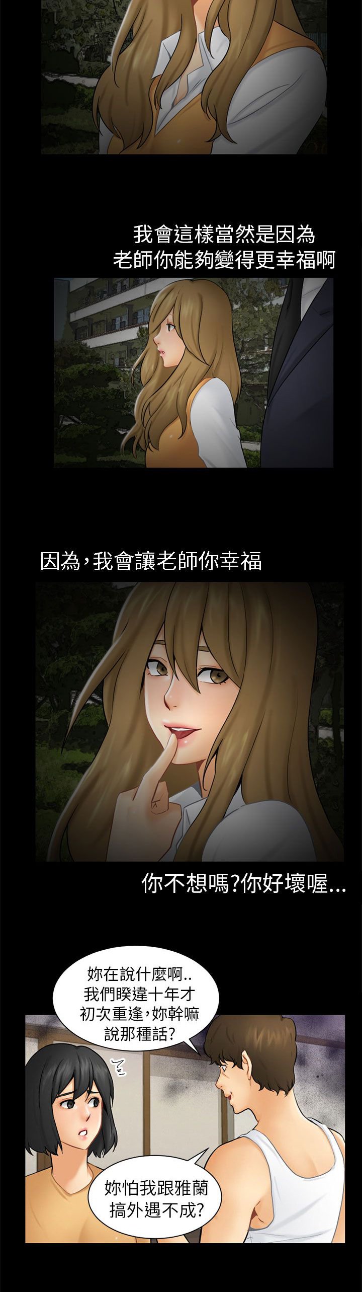 第2章：巧遇