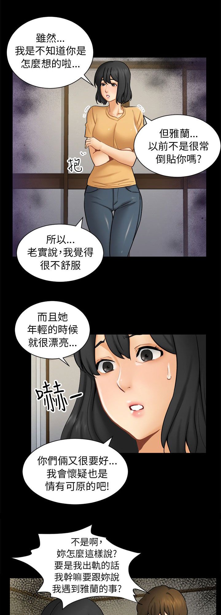 第2章：巧遇