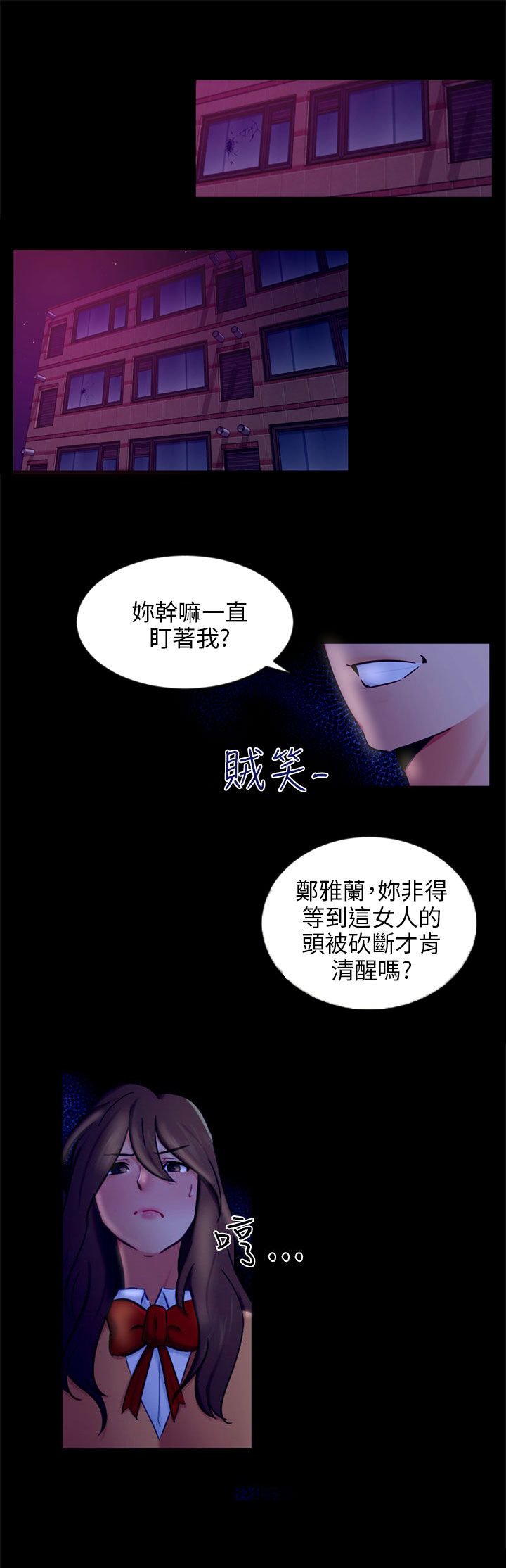 第21章：报复