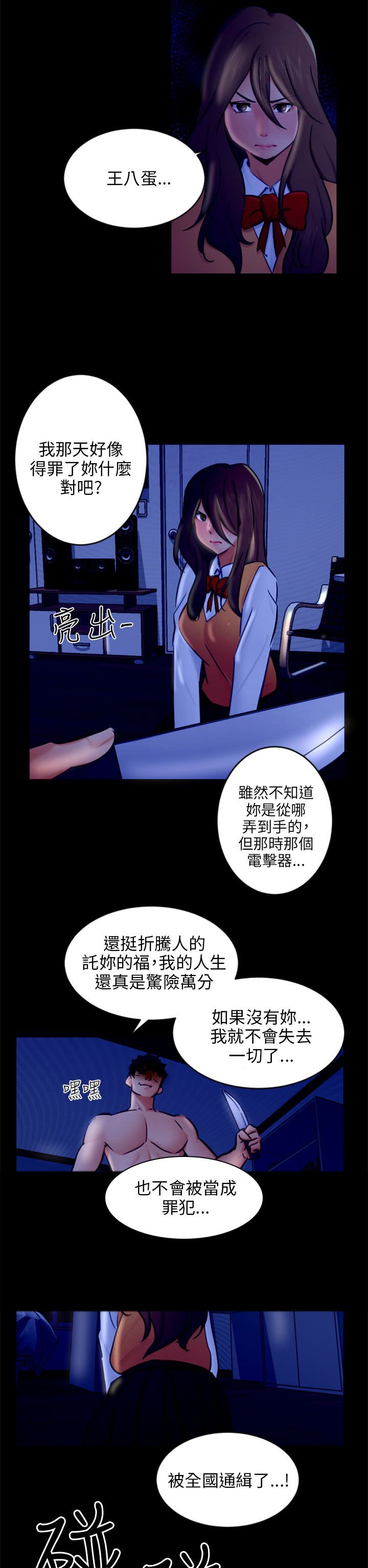 第21章：报复