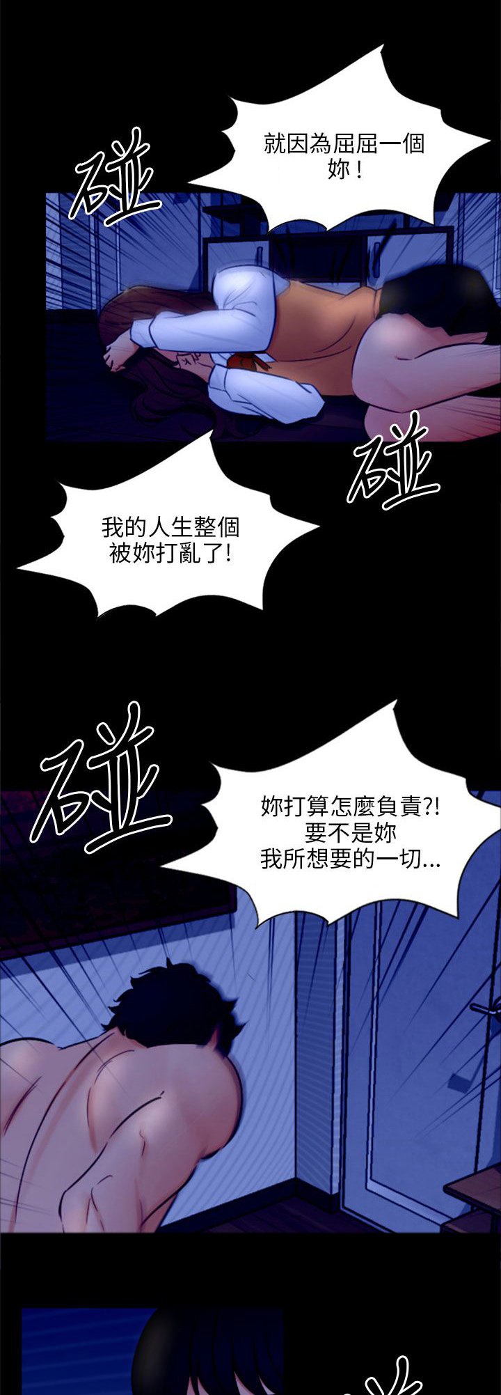 第21章：报复