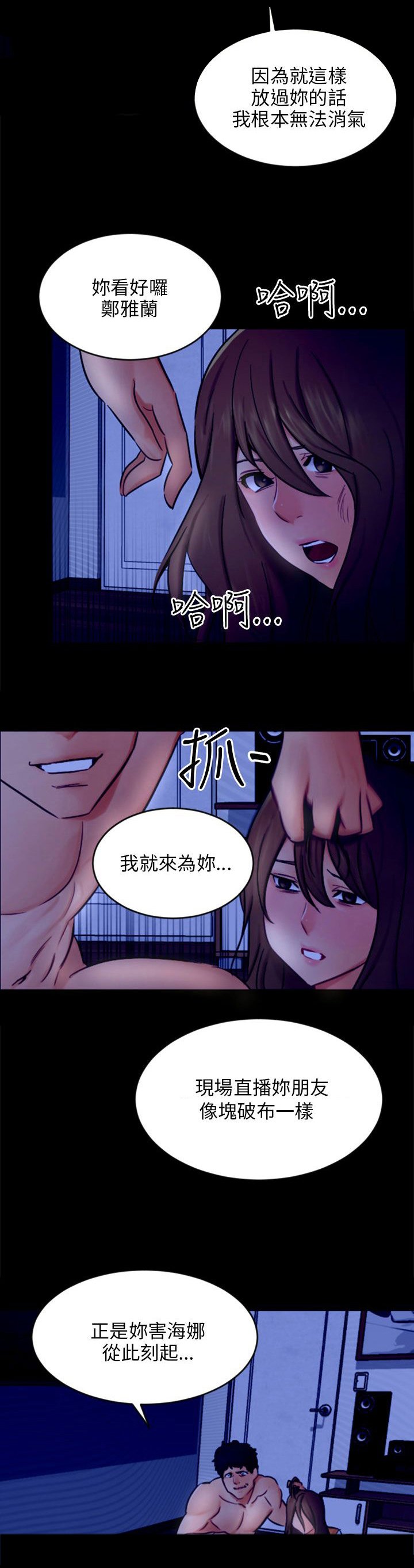 第21章：报复