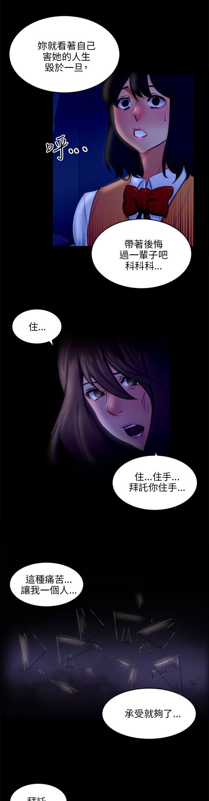 第21章：报复