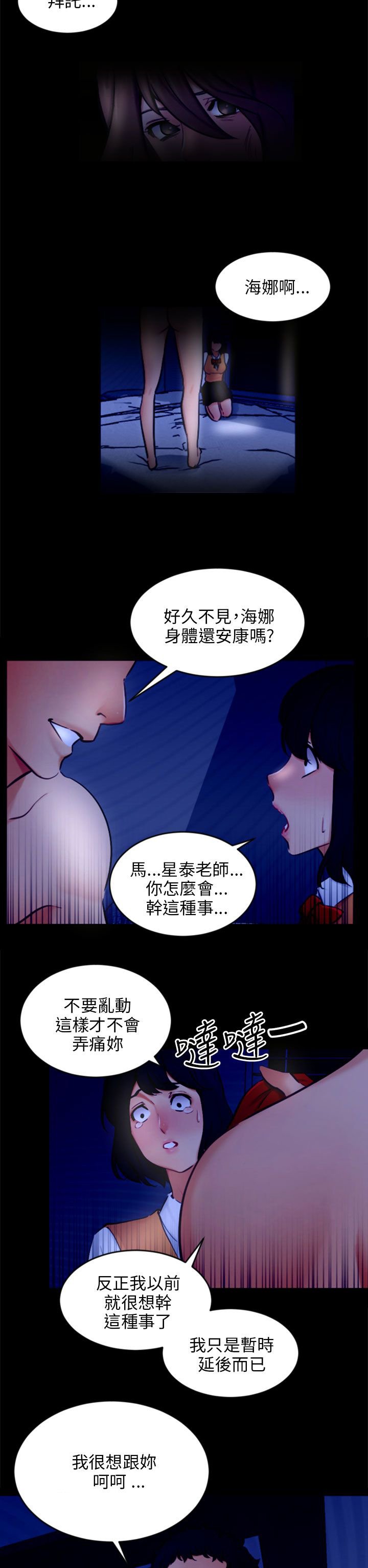 第21章：报复