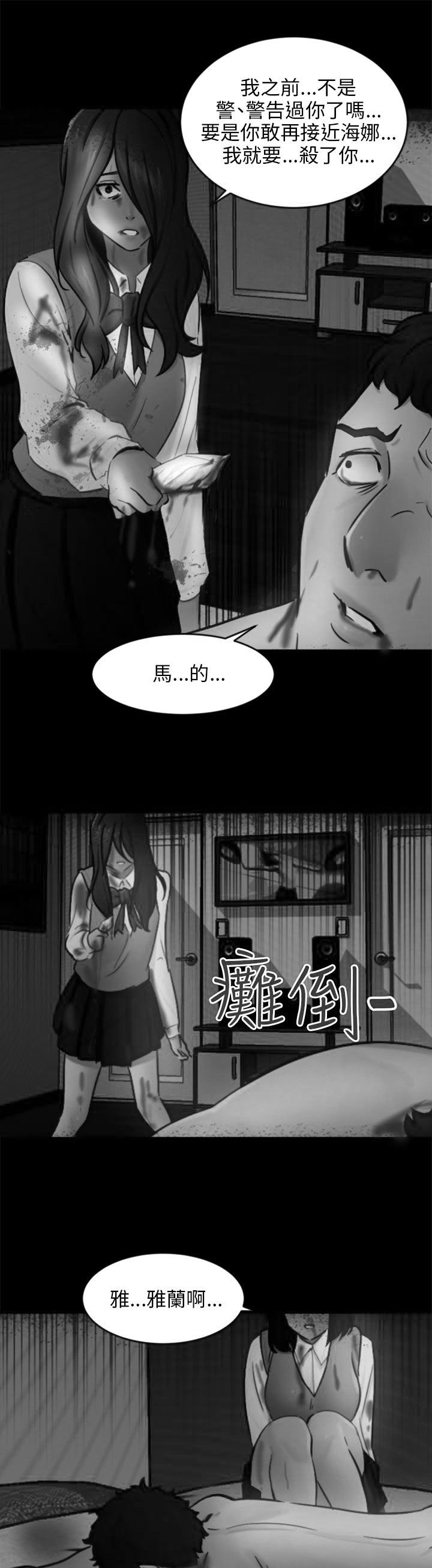第21章：报复