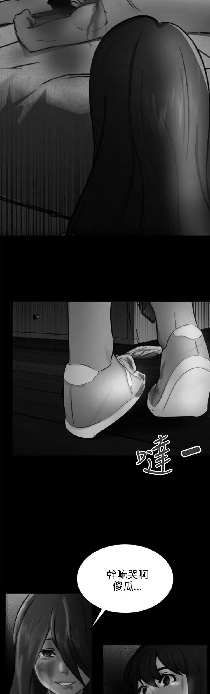 第21章：报复