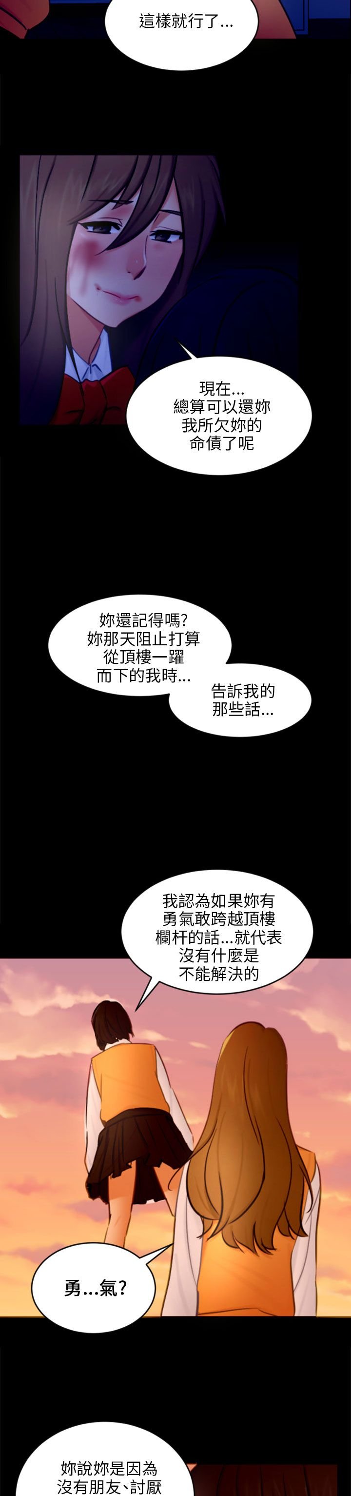 第21章：报复