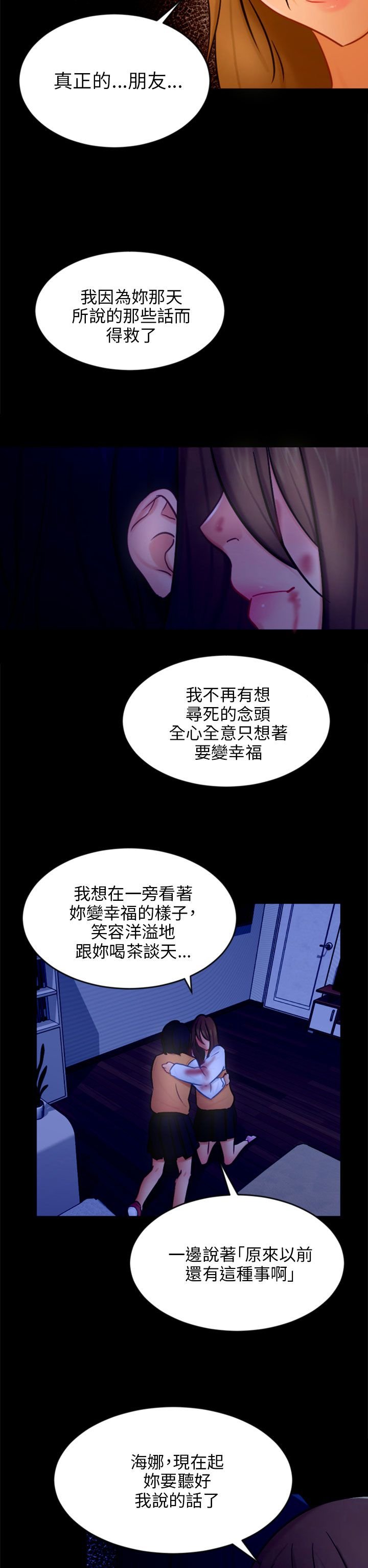 第21章：报复