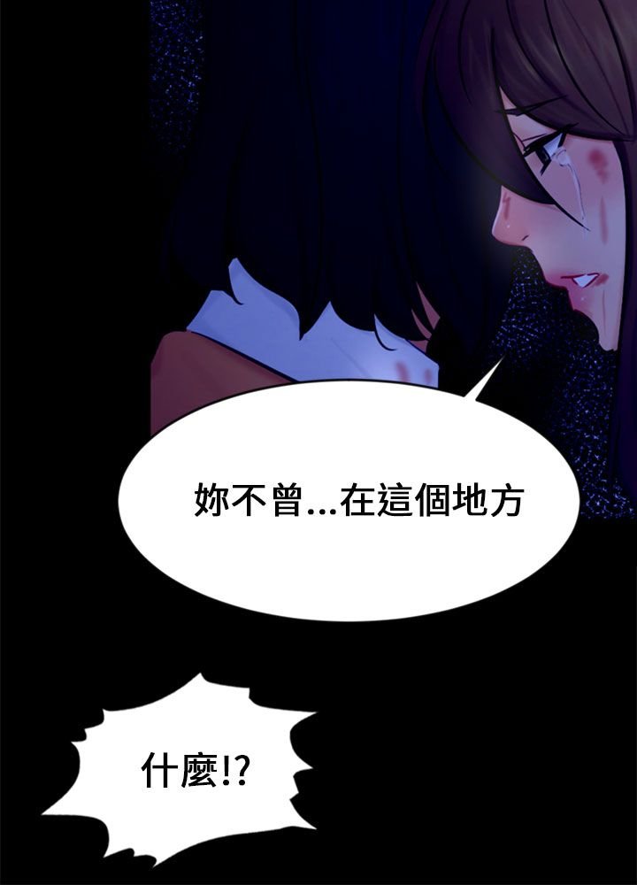 第21章：报复