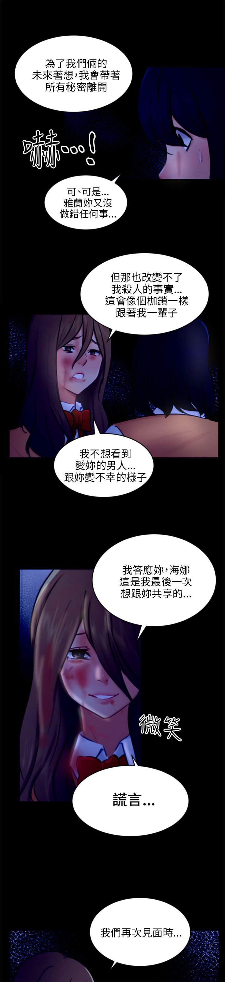 第21章：报复