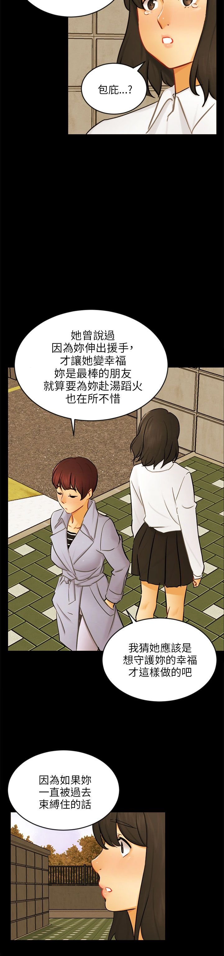 第22章：找到幸福了吗