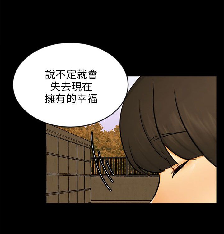 第22章：找到幸福了吗