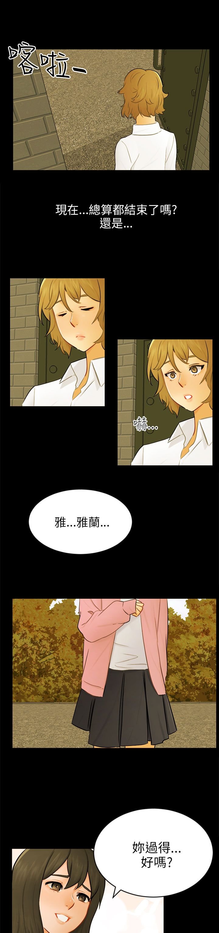 第22章：找到幸福了吗