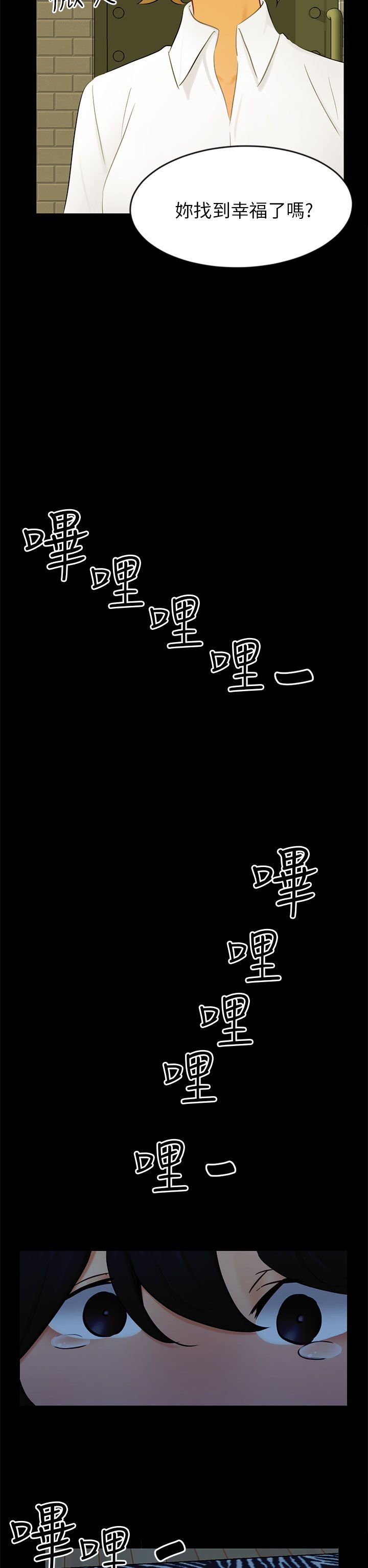 第22章：找到幸福了吗