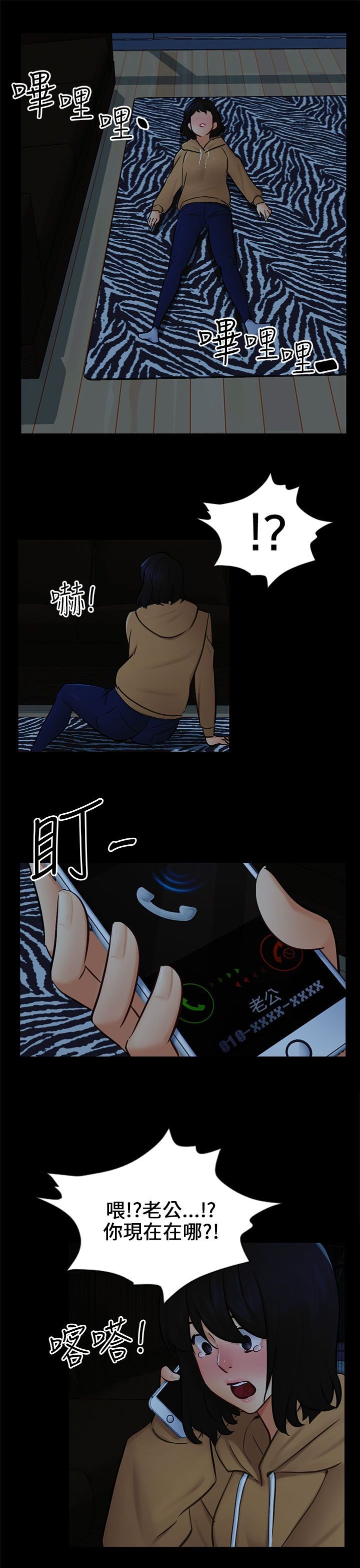 第22章：找到幸福了吗