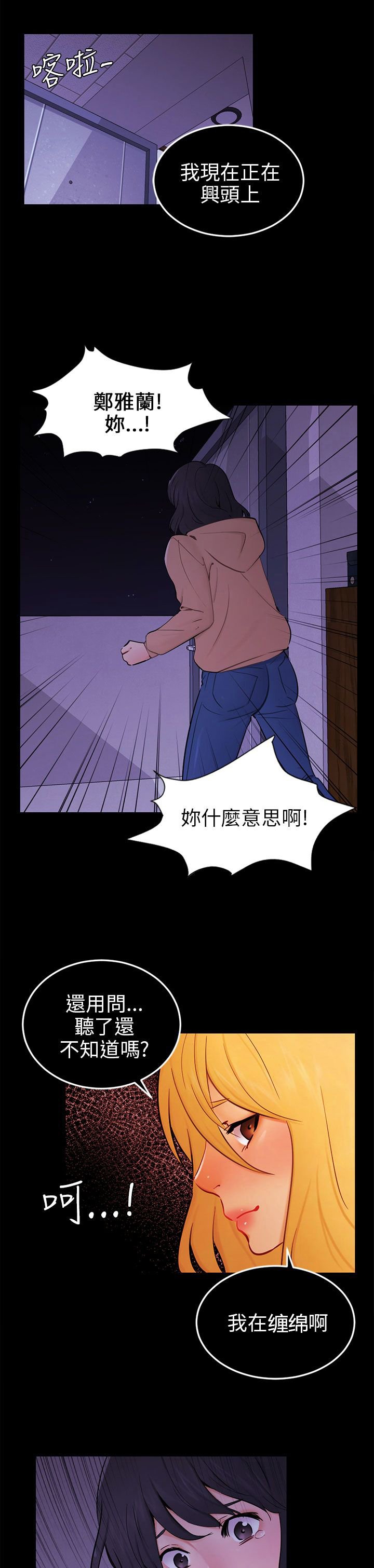 第23章：勇敢面对