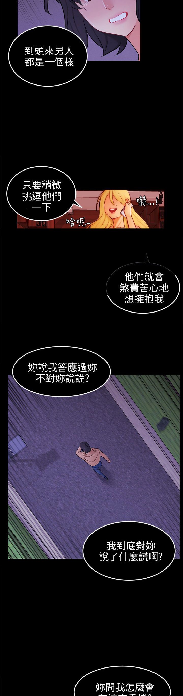 第23章：勇敢面对