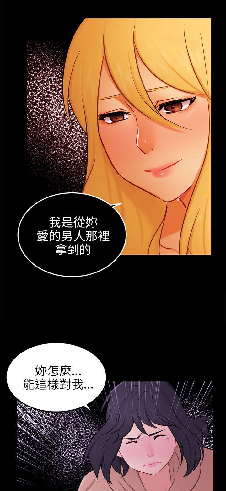 第23章：勇敢面对