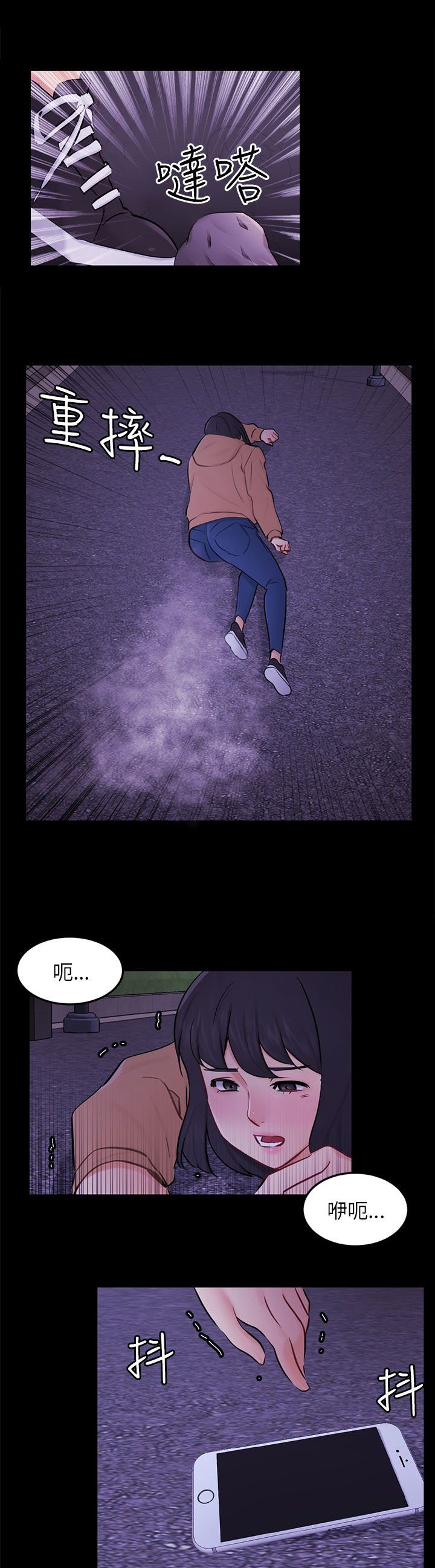 第23章：勇敢面对