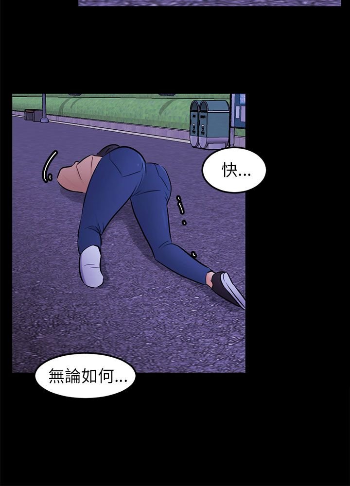 第23章：勇敢面对